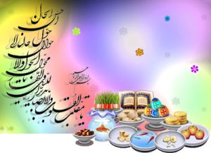 rrvgygbn67km7uy7iml 300x218 پیام تبریک عید نوروز